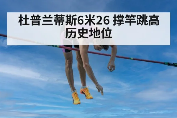 pole vault world record