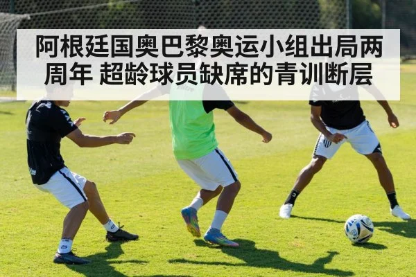 youth soccer training