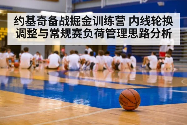 basketball training camp